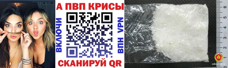 A PVP VHQ  закладки  блэк спрут ссылки  Ермолино 