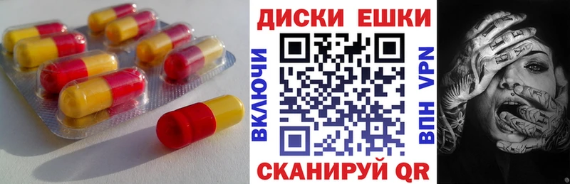 ЭКСТАЗИ диски Ермолино