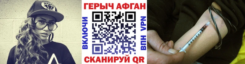 ГЕРОИН хмурый  Ермолино 