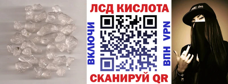 Лсд 25 экстази ecstasy маркетплейс как зайти Ермолино сколько стоит