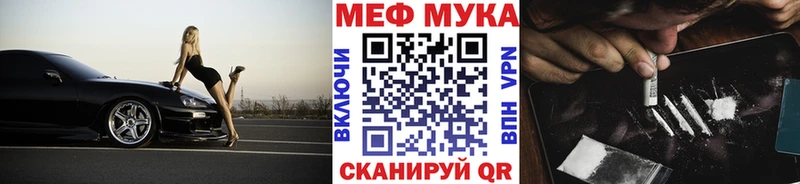 Мефедрон мяу мяу блэк спрут ONION Ермолино закладки