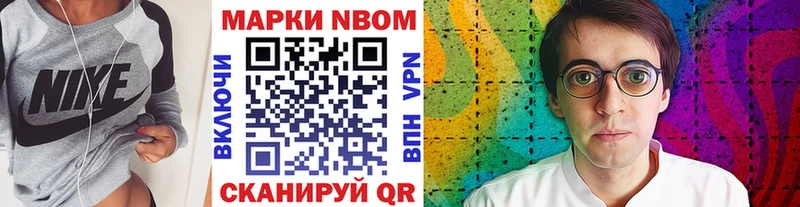 Марки N-bome 1,8мг Ермолино